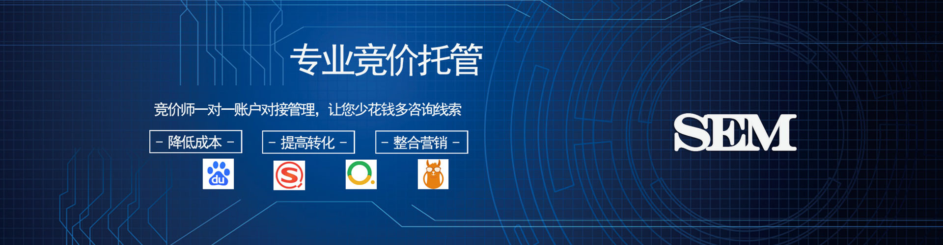 汶上竞价推广开户